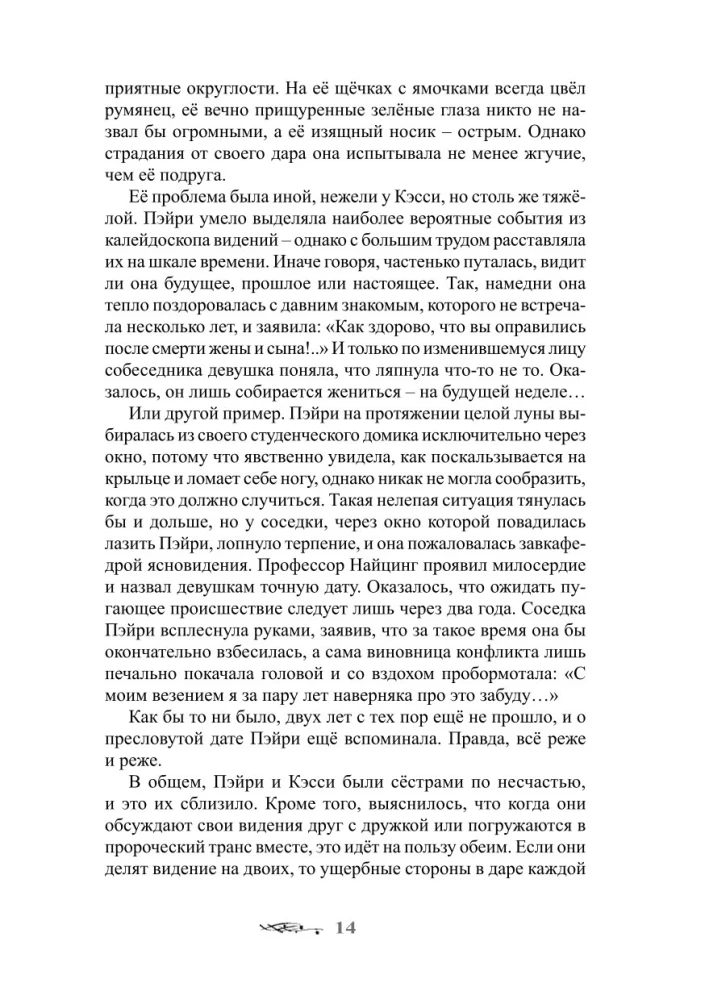 Ученик в Горном Граде (книга 2)